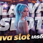 lavagames88 lava slot เครดิต ฟรี